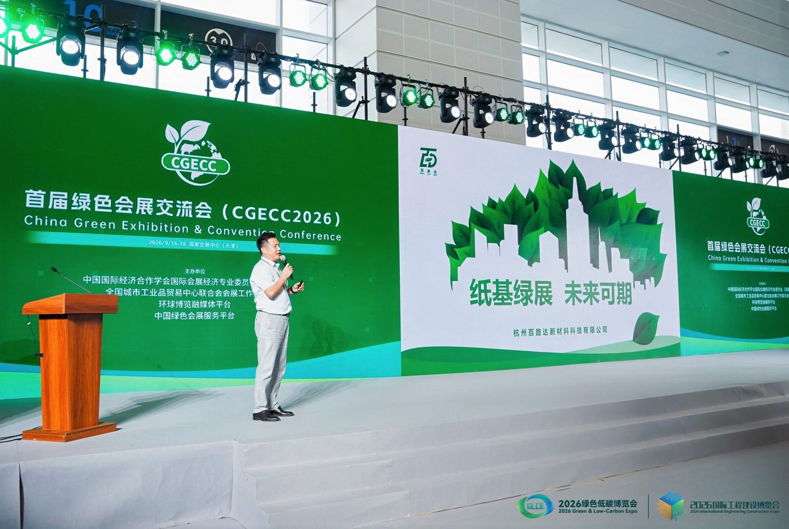 杭州百路达新材料科技有限公司总经理张振强