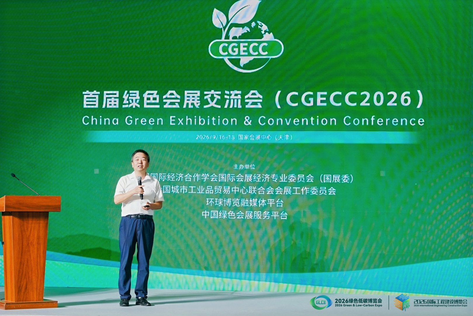 天津商业大学会展研究所所长、全国现代会展产教融合共同体秘书长杨琪