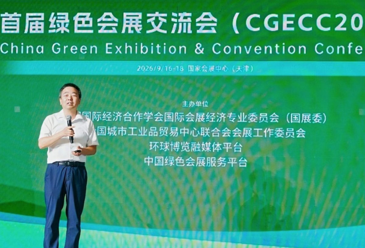杨琪 天津商业大学会展研究所所长、全国现代会展产教融合共同体秘书长