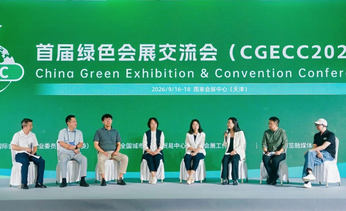 绿色会展产教融合圆桌对话现场