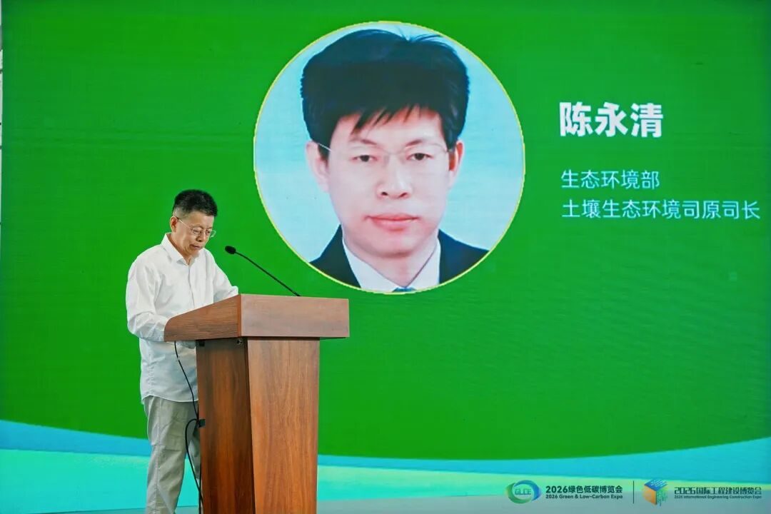 陈永清 生态环境部土壤生态环境司原司长